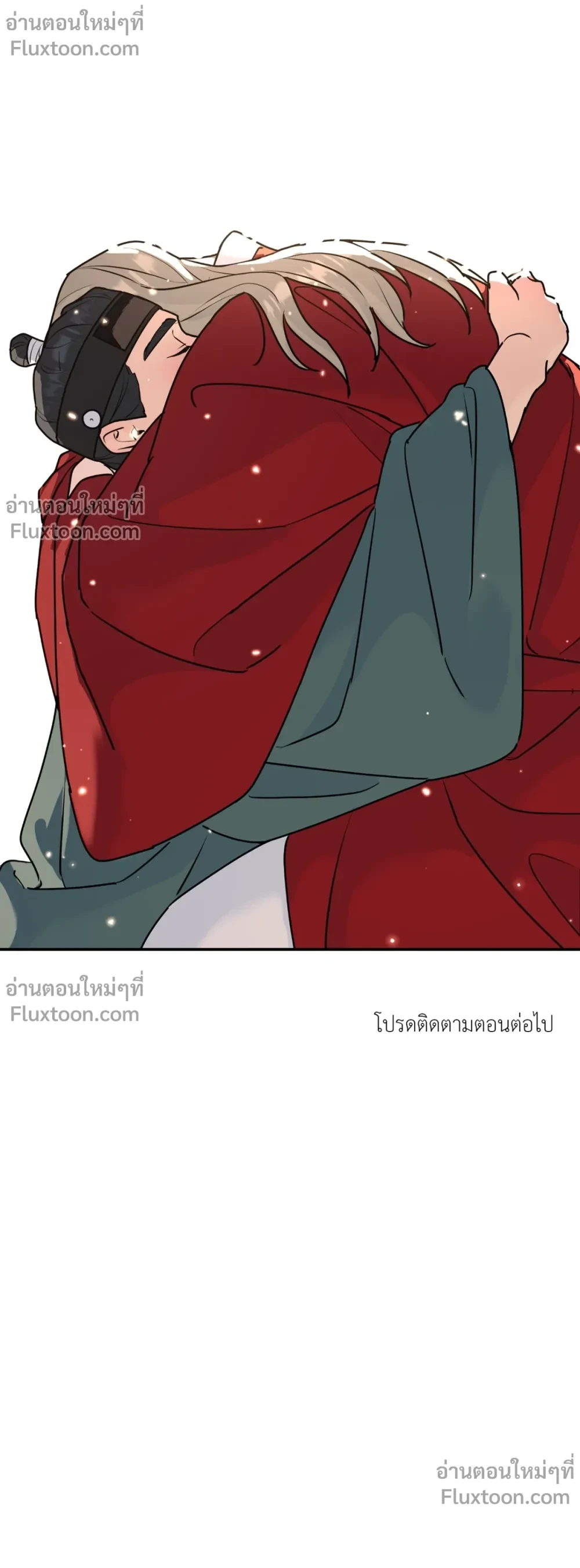 ต้นไม้ไร้ราก A Tree Without Roots - ตอนที่ 97.5 - หน้า 21