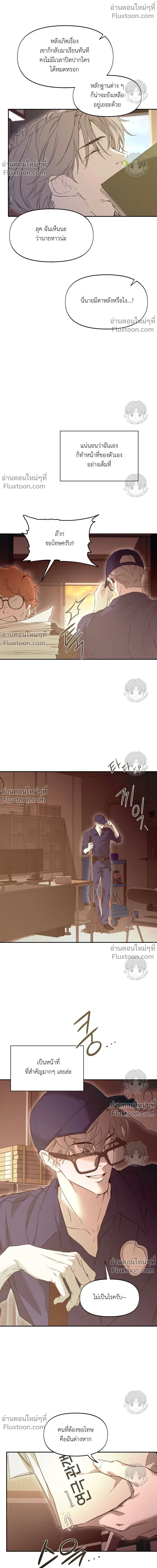 Nerd Project - ตอนที่ 62 - หน้า 12