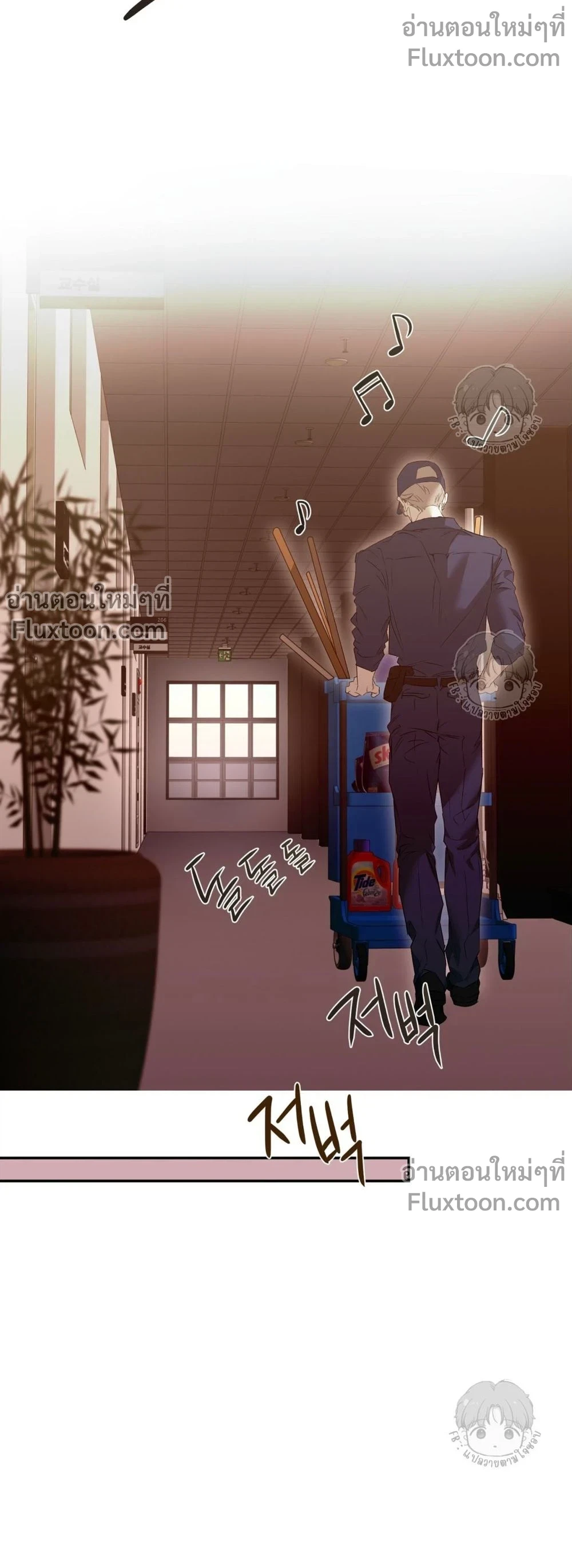 Nerd Project - ตอนที่ 62 - หน้า 13