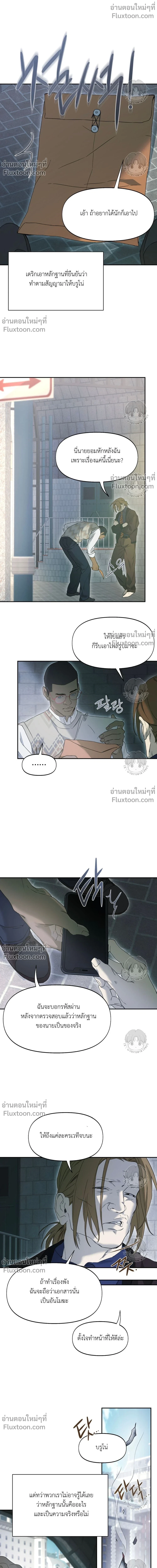 Nerd Project - ตอนที่ 62 - หน้า 14