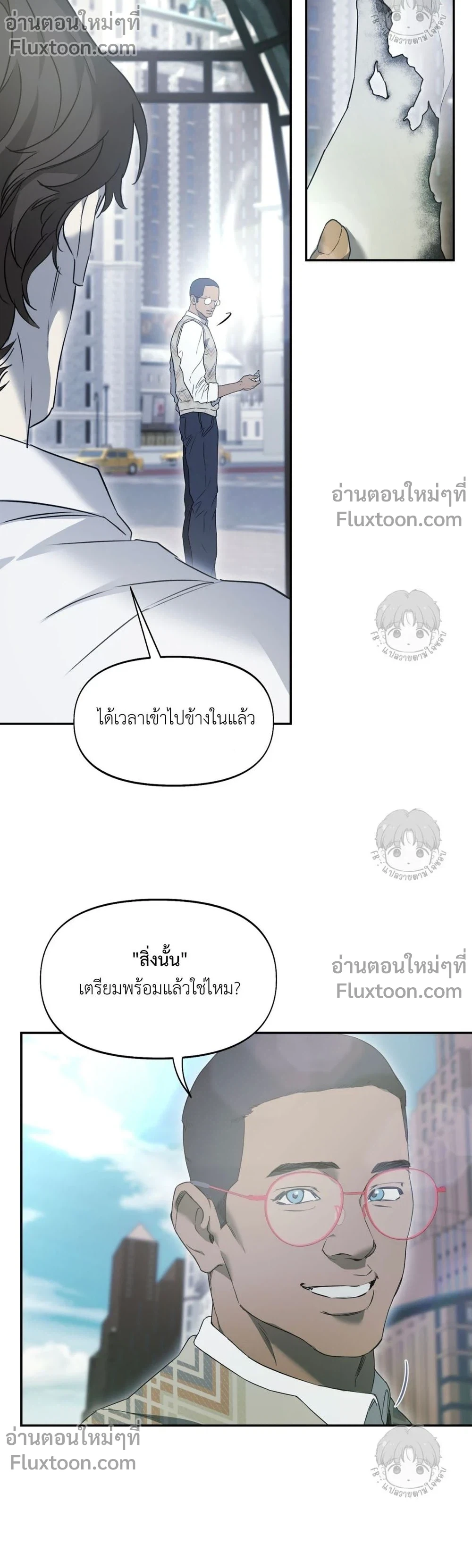 Nerd Project - ตอนที่ 62 - หน้า 15