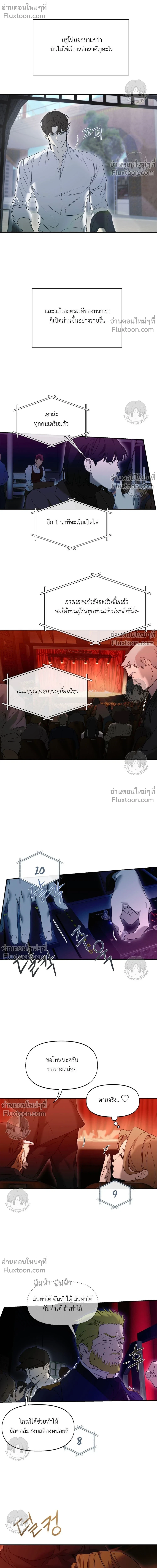 Nerd Project - ตอนที่ 62 - หน้า 16