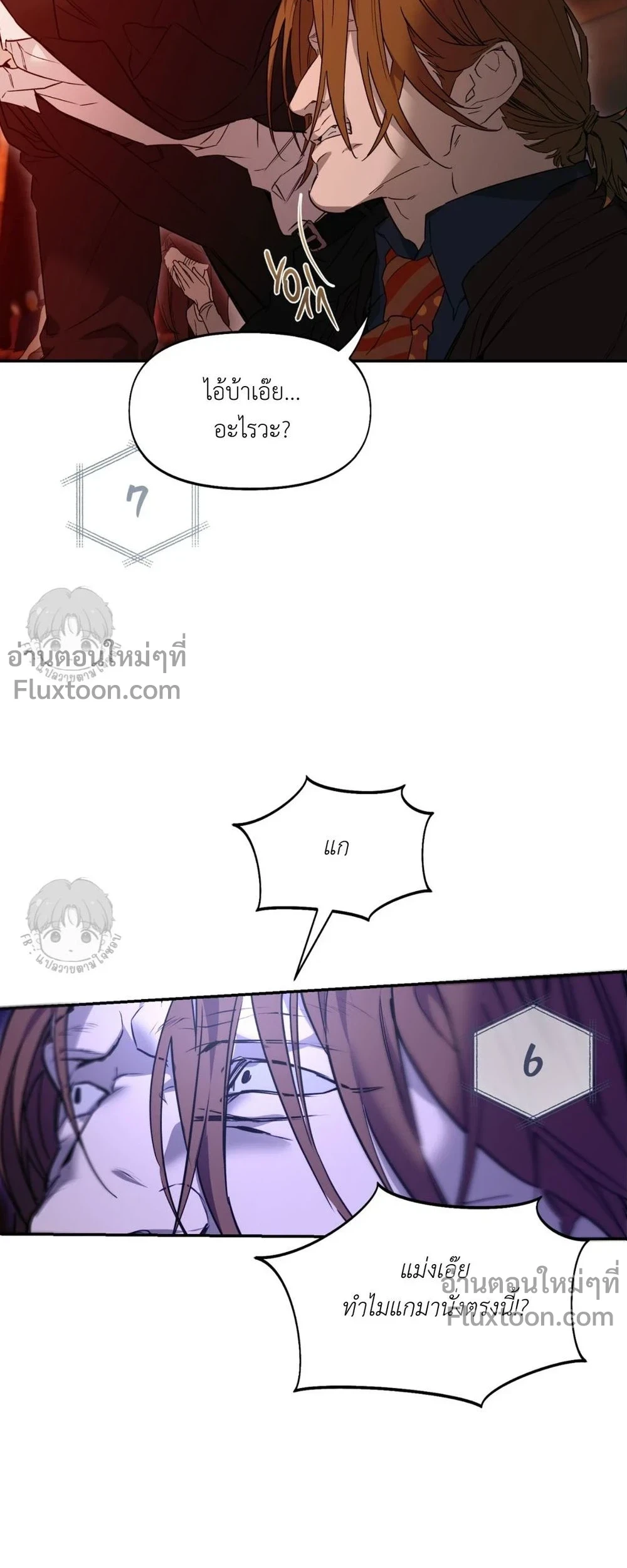 Nerd Project - ตอนที่ 62 - หน้า 17