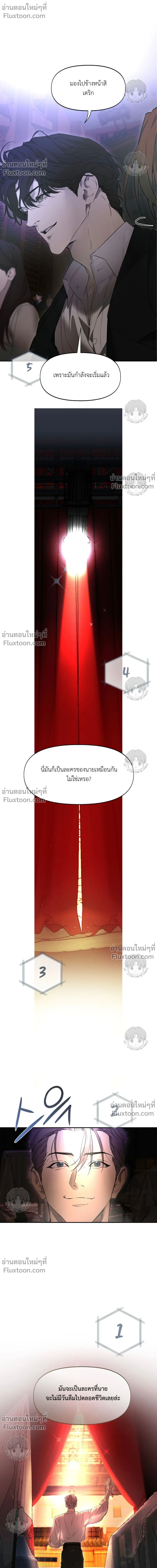 Nerd Project - ตอนที่ 62 - หน้า 18