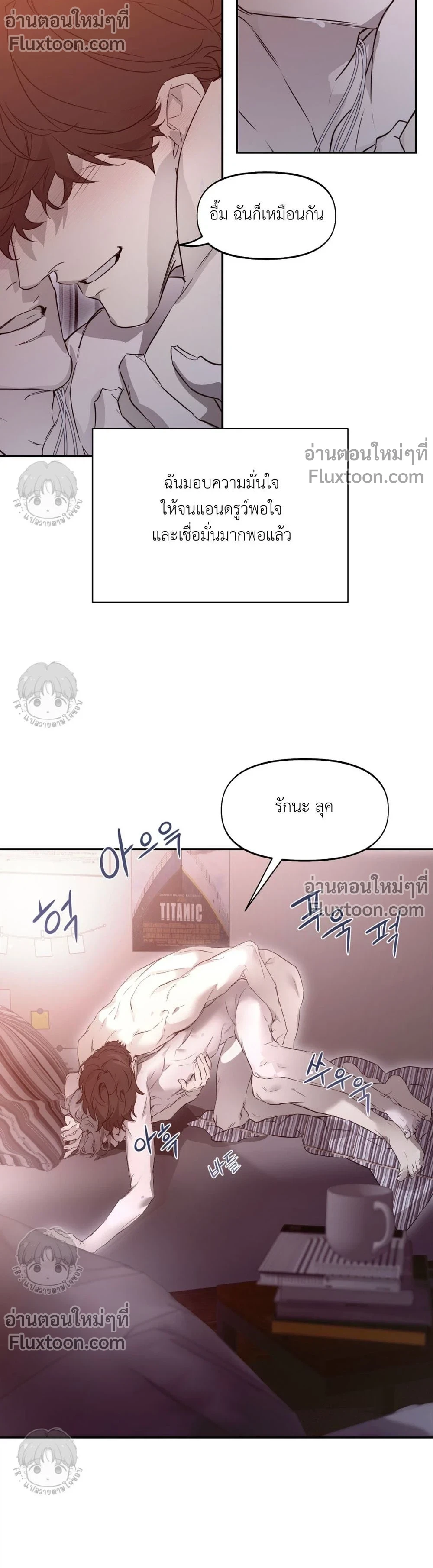 Nerd Project - ตอนที่ 62 - หน้า 3