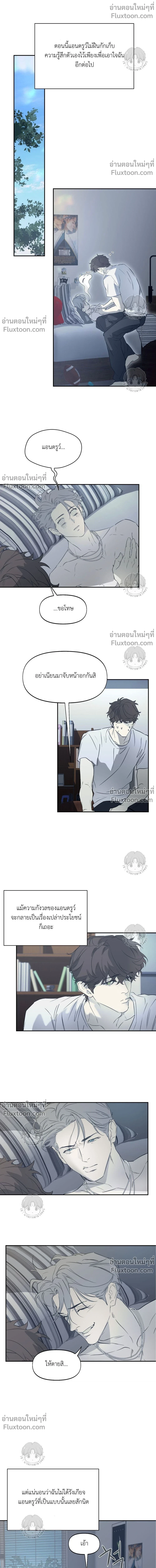 Nerd Project - ตอนที่ 62 - หน้า 4