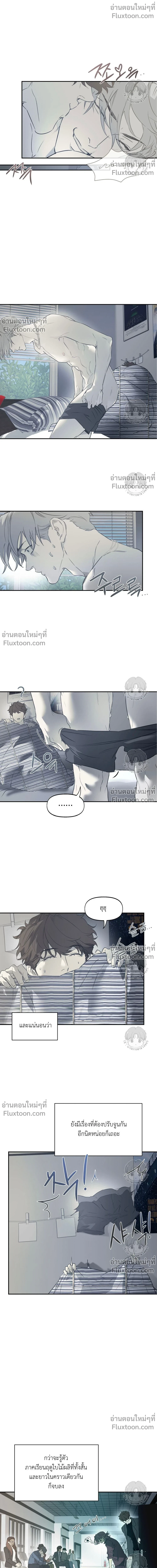 Nerd Project - ตอนที่ 62 - หน้า 6