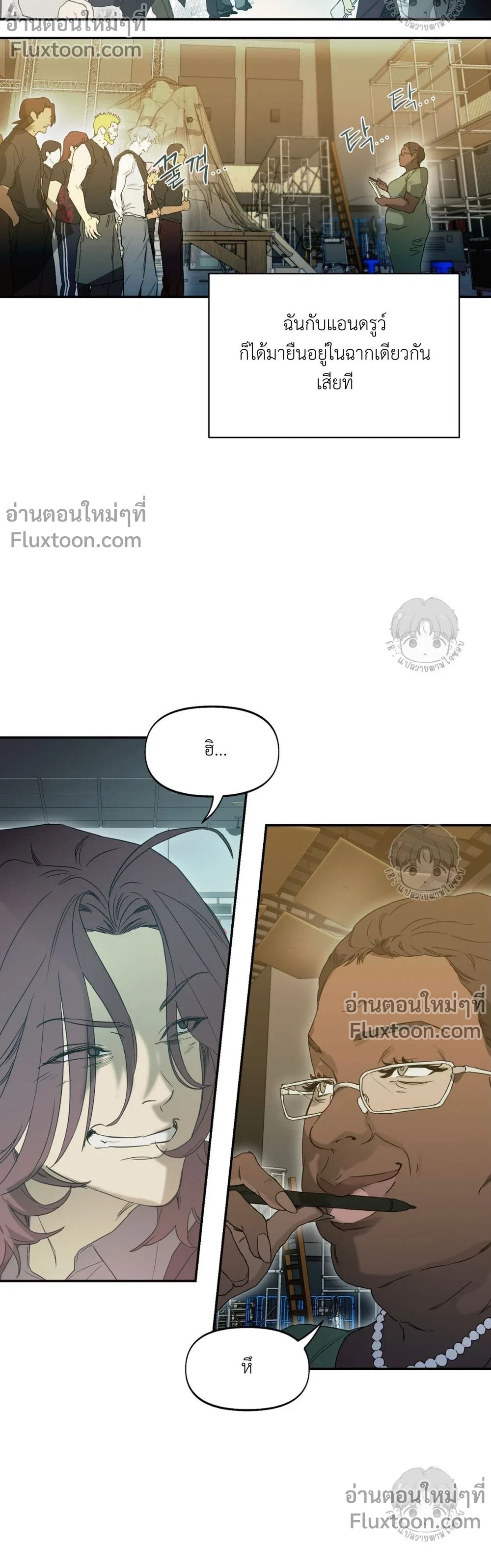 Nerd Project - ตอนที่ 62 - หน้า 7