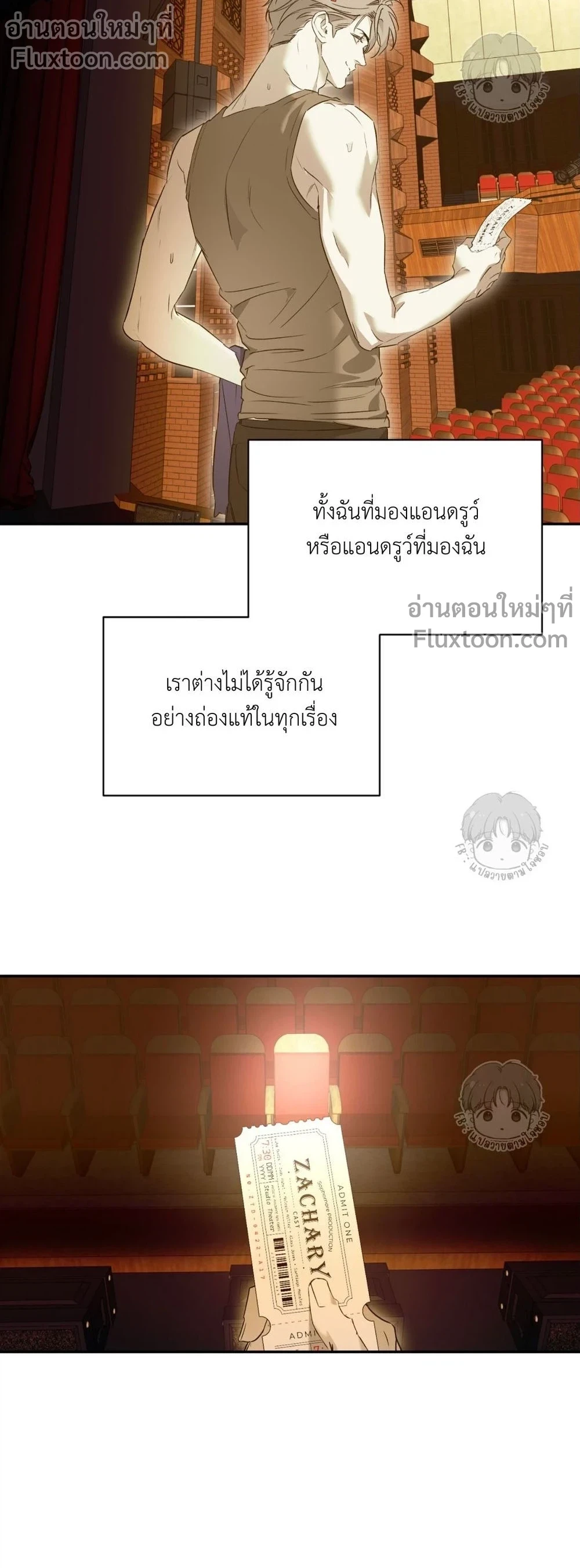 Nerd Project - ตอนที่ 62 - หน้า 9