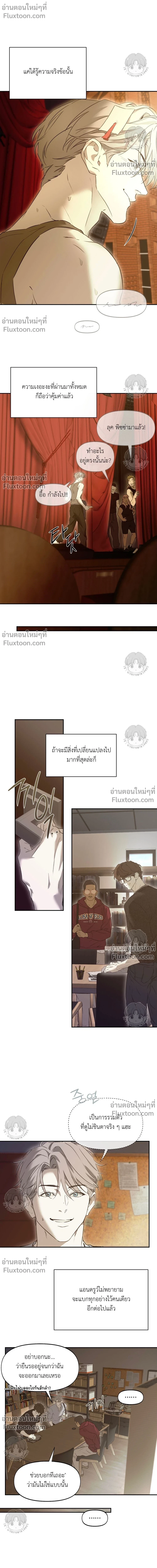 Nerd Project - ตอนที่ 62 - หน้า 10