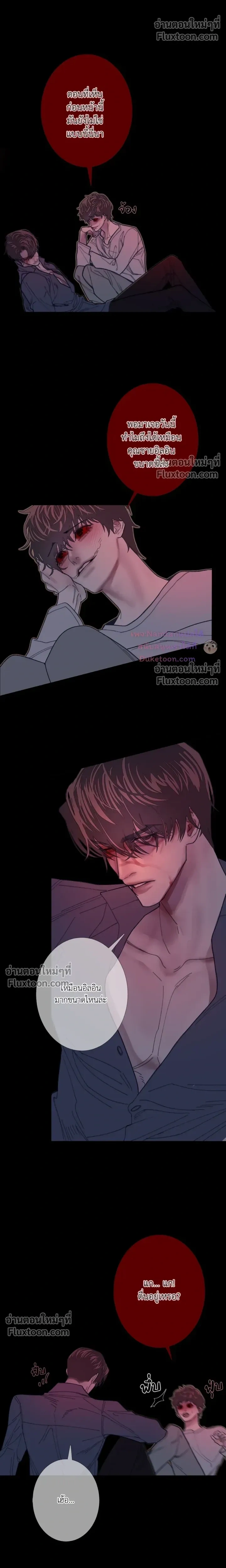 สัมผัสหลอนซ่อนวิญญาณ Ghost Door - ตอนที่ 123 - หน้า 11