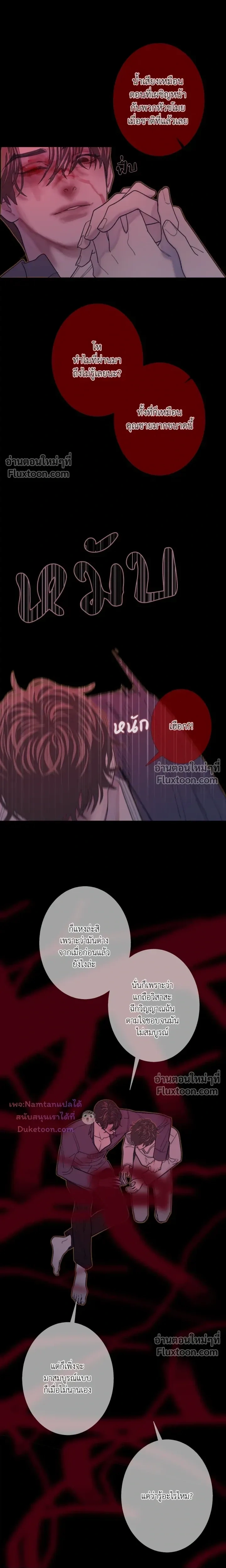 สัมผัสหลอนซ่อนวิญญาณ Ghost Door - ตอนที่ 123 - หน้า 13