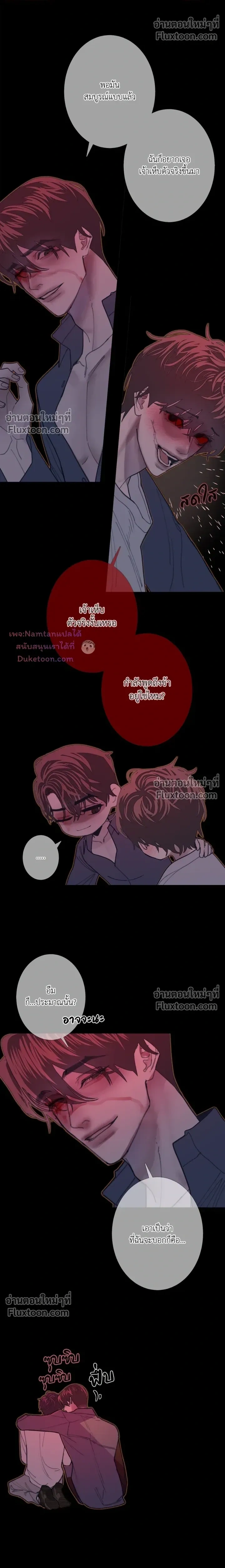สัมผัสหลอนซ่อนวิญญาณ Ghost Door - ตอนที่ 123 - หน้า 14