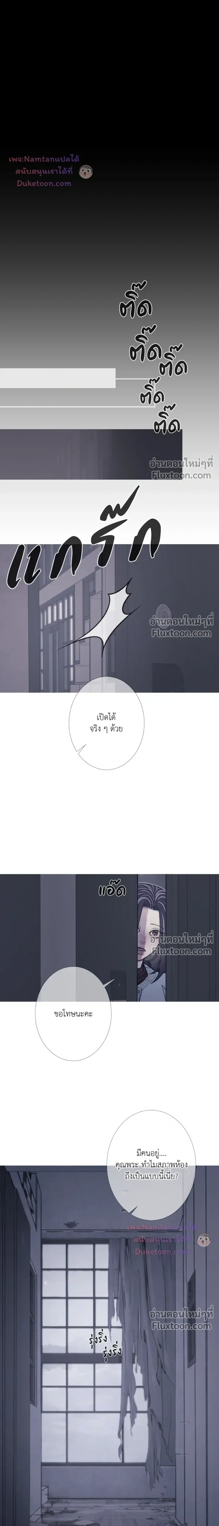 สัมผัสหลอนซ่อนวิญญาณ Ghost Door - ตอนที่ 123 - หน้า 15