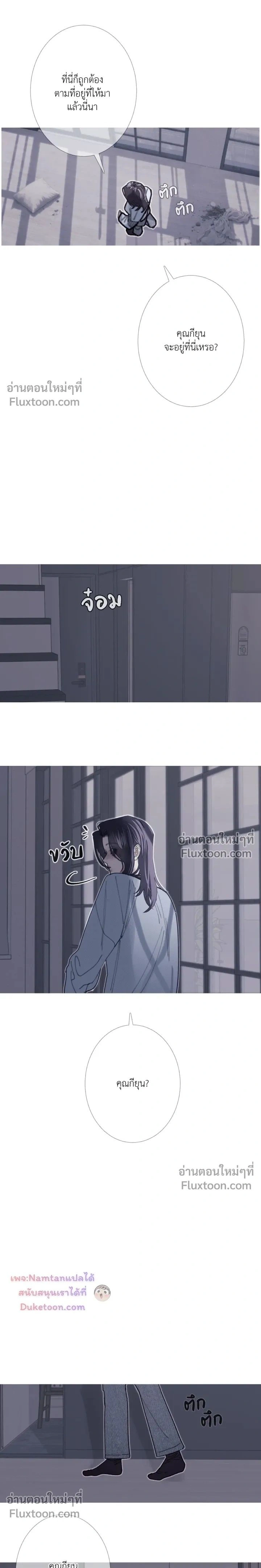 สัมผัสหลอนซ่อนวิญญาณ Ghost Door - ตอนที่ 123 - หน้า 16
