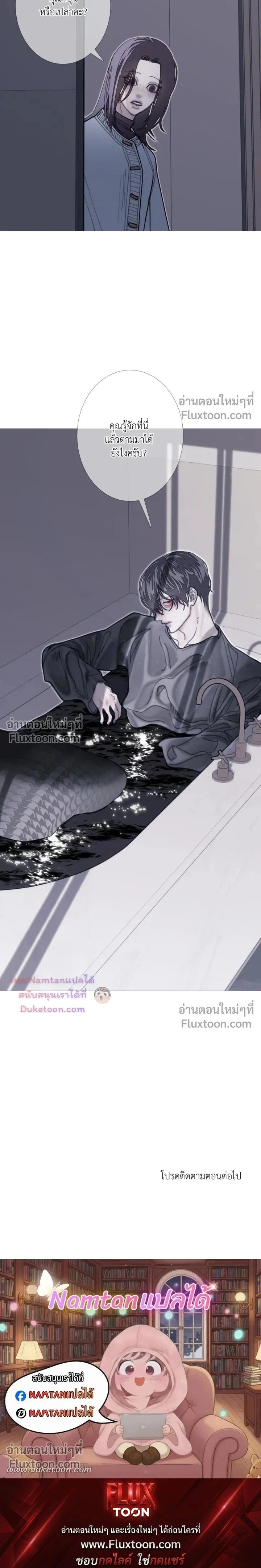 สัมผัสหลอนซ่อนวิญญาณ Ghost Door - ตอนที่ 123 - หน้า 17