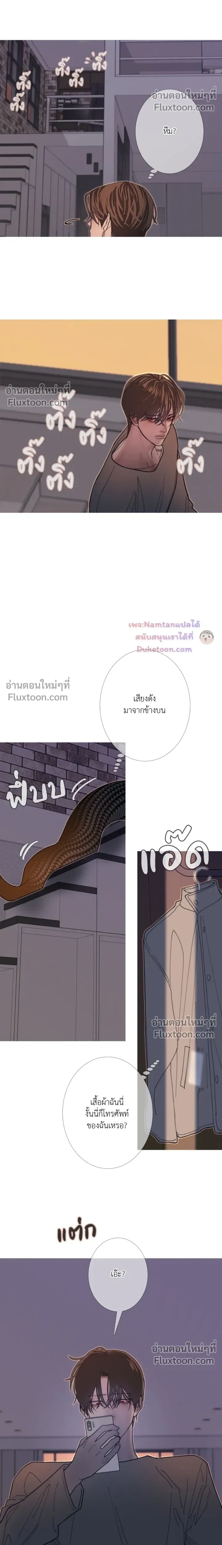 สัมผัสหลอนซ่อนวิญญาณ Ghost Door - ตอนที่ 123 - หน้า 5