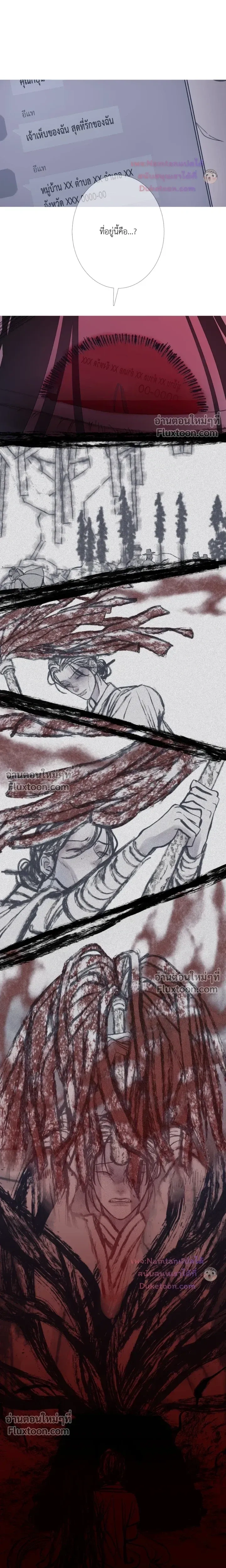 สัมผัสหลอนซ่อนวิญญาณ Ghost Door - ตอนที่ 123 - หน้า 6