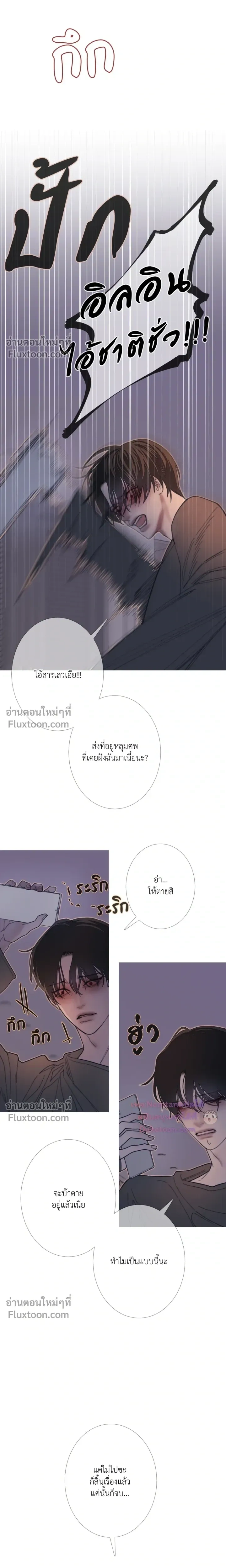 สัมผัสหลอนซ่อนวิญญาณ Ghost Door - ตอนที่ 123 - หน้า 7