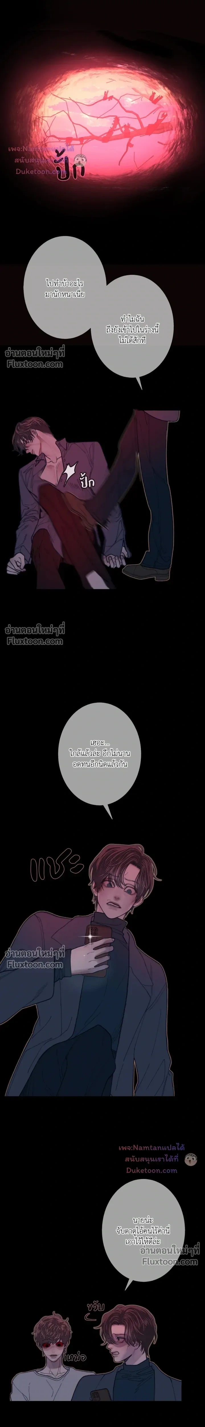 สัมผัสหลอนซ่อนวิญญาณ Ghost Door - ตอนที่ 123 - หน้า 9
