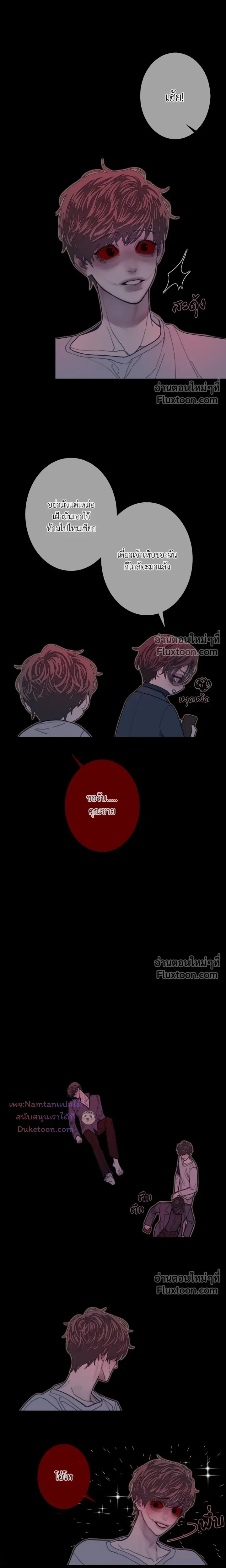 สัมผัสหลอนซ่อนวิญญาณ Ghost Door - ตอนที่ 123 - หน้า 10