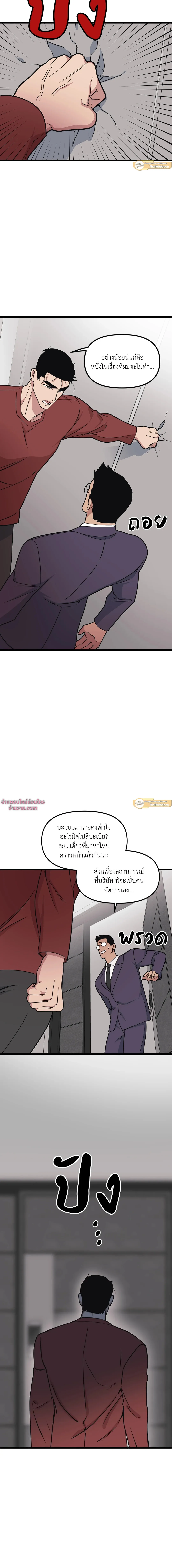 Full Volume - ตอนที่ 61 - หน้า 8