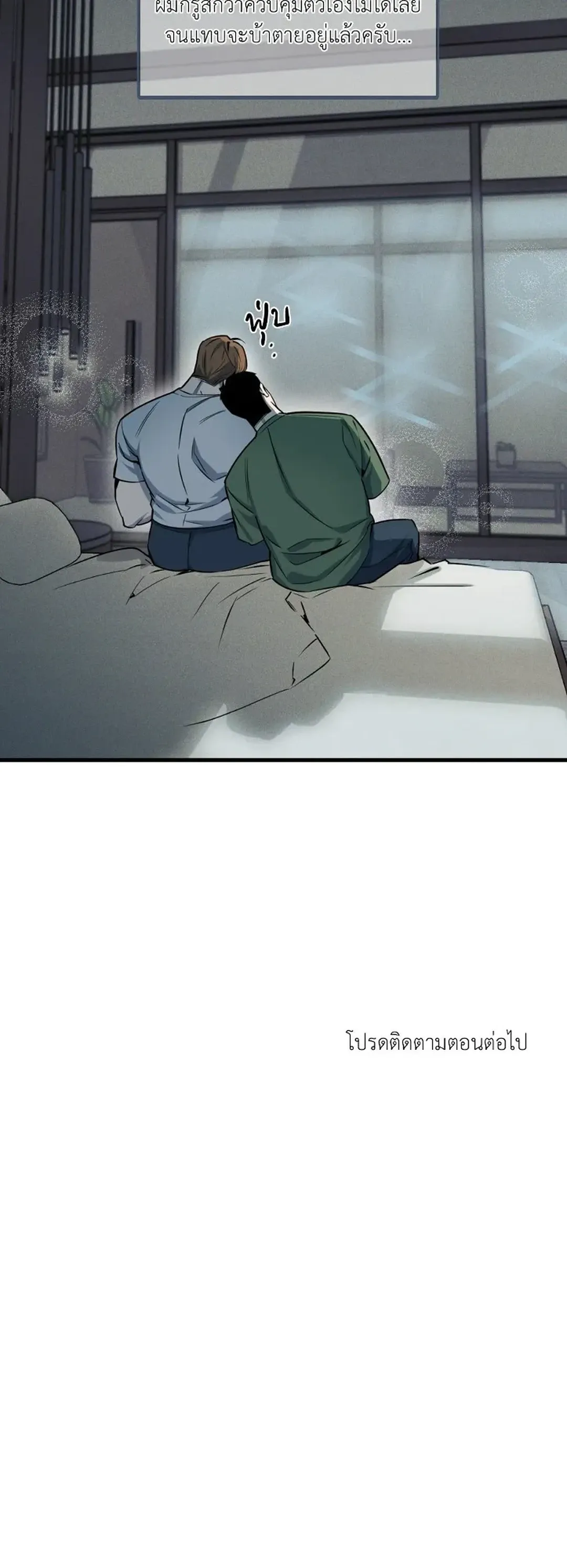Full Volume - ตอนที่ 76.29 - หน้า 9