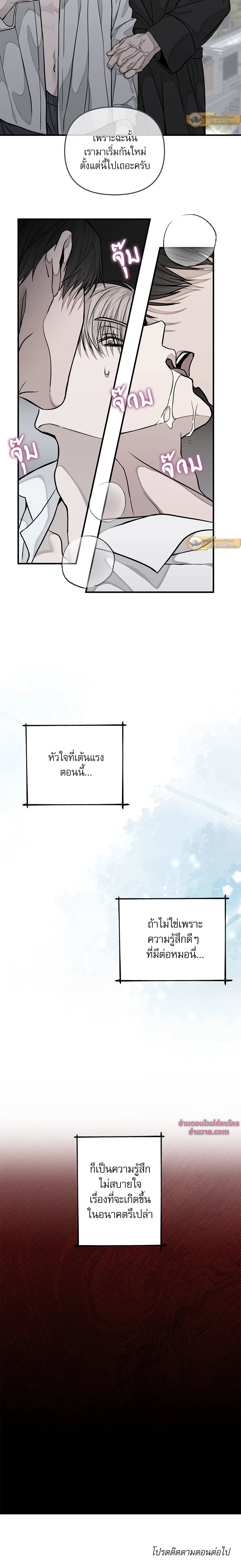 บทบาทแฟน ทำแทนได้หรือ  Can a Lover Also a Substitute - ตอนที่ 13 - หน้า 8