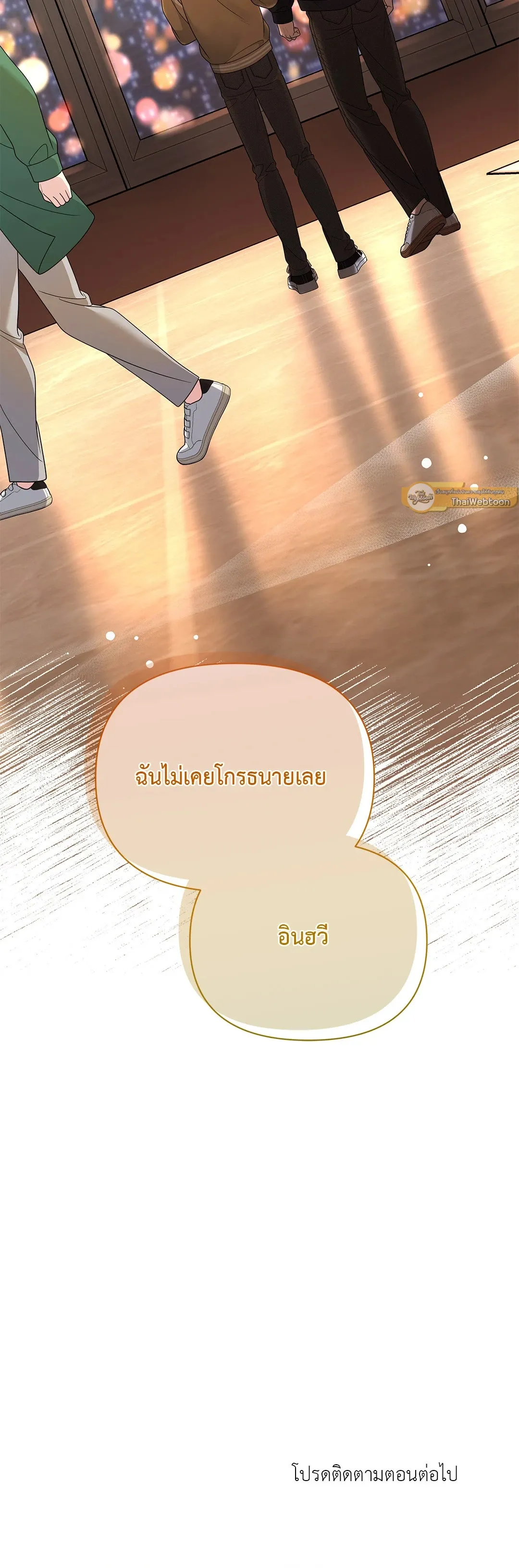 สูตรลับวิชารัก A Secret Romance Between Us - ตอนที่ 41 - หน้า 14