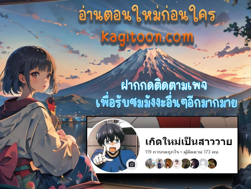 พันธสัญญาชั่วนิรันดร์ Eternal Covenant - ตอนที่ 18 - หน้า 9