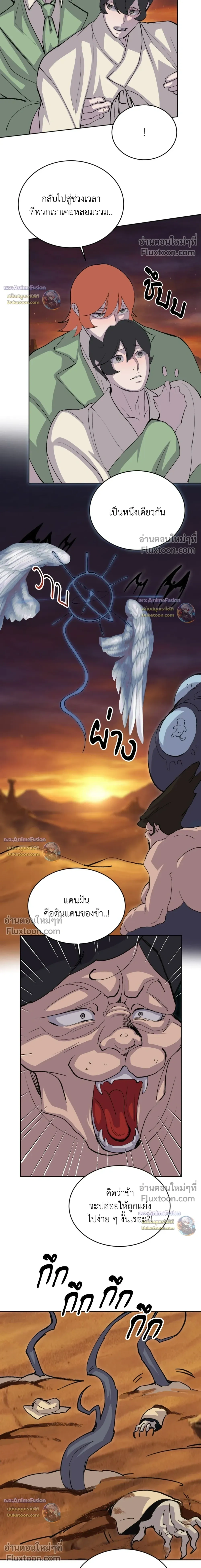 Peach Boy - ตอนที่ 63 - หน้า 12