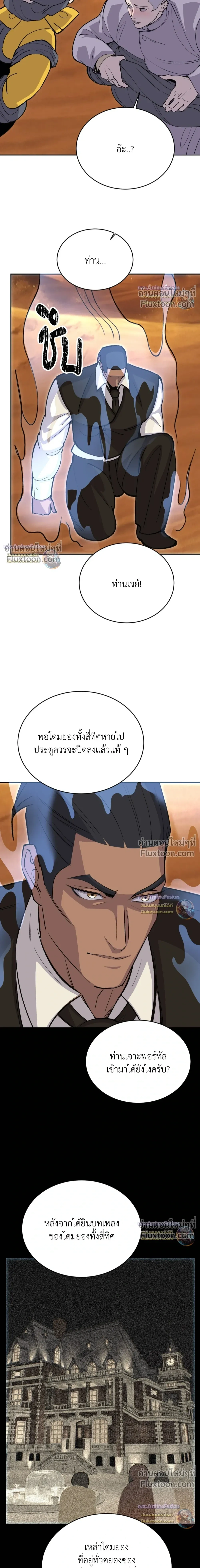 Peach Boy - ตอนที่ 63 - หน้า 15