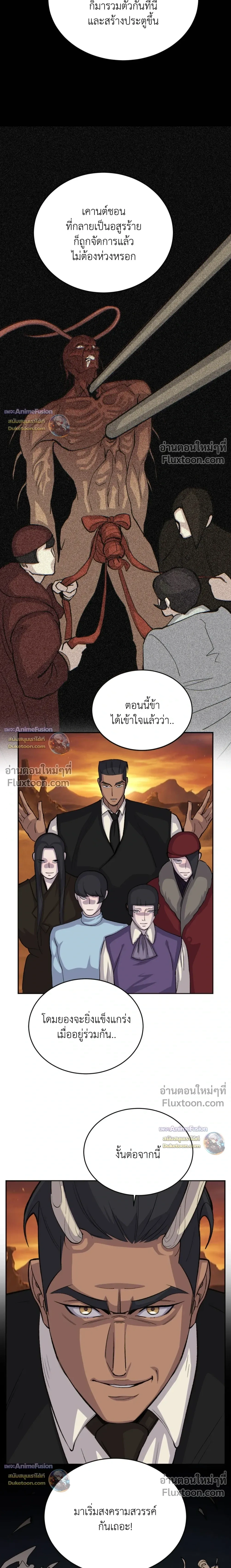 Peach Boy - ตอนที่ 63 - หน้า 16