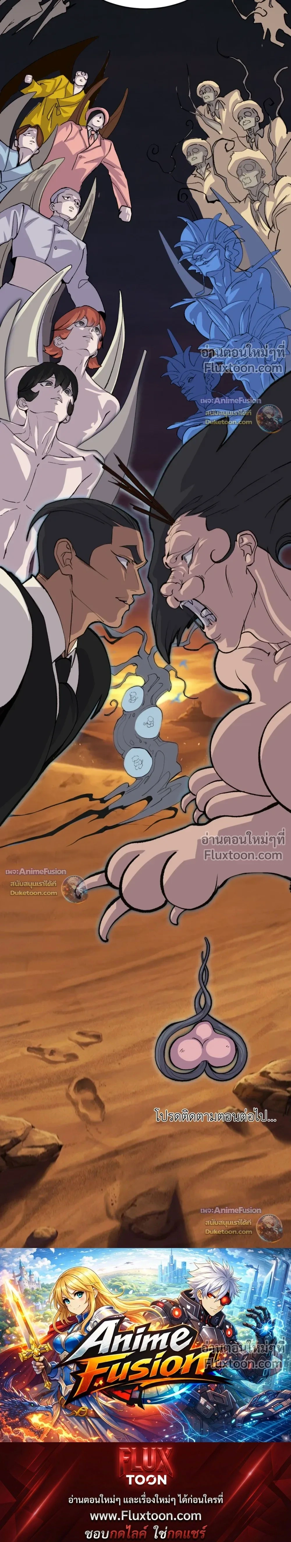 Peach Boy - ตอนที่ 63 - หน้า 17