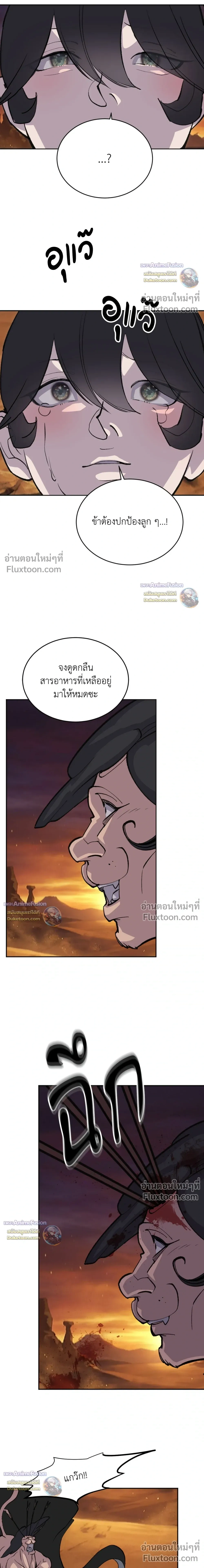 Peach Boy - ตอนที่ 63 - หน้า 10