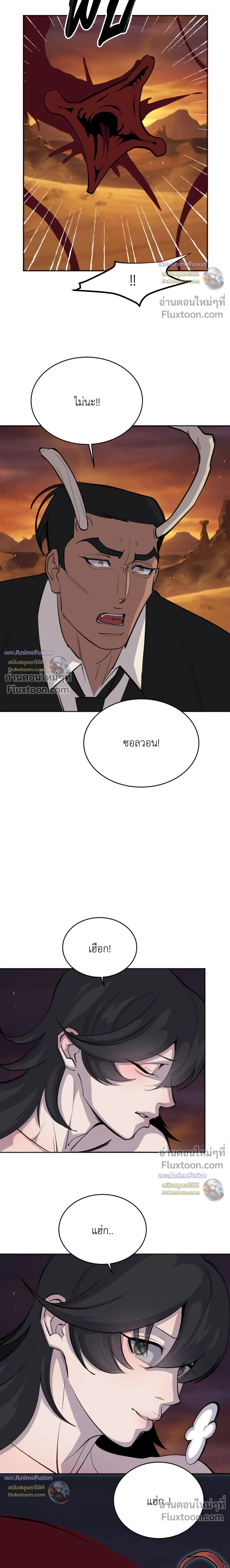 Peach Boy - ตอนที่ 64 - หน้า 13