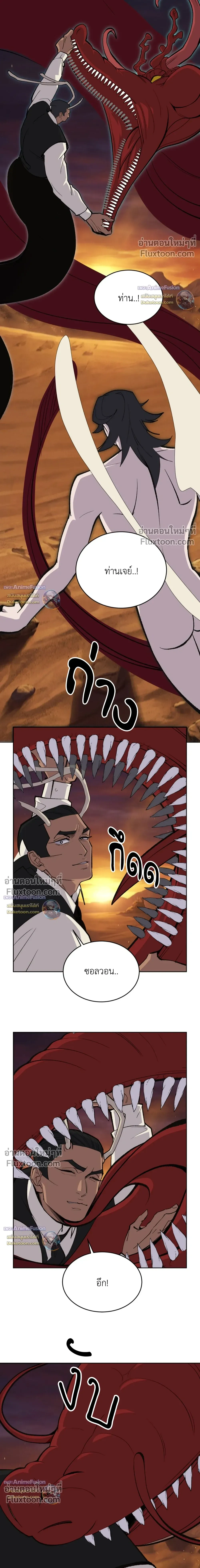 Peach Boy - ตอนที่ 64 - หน้า 14