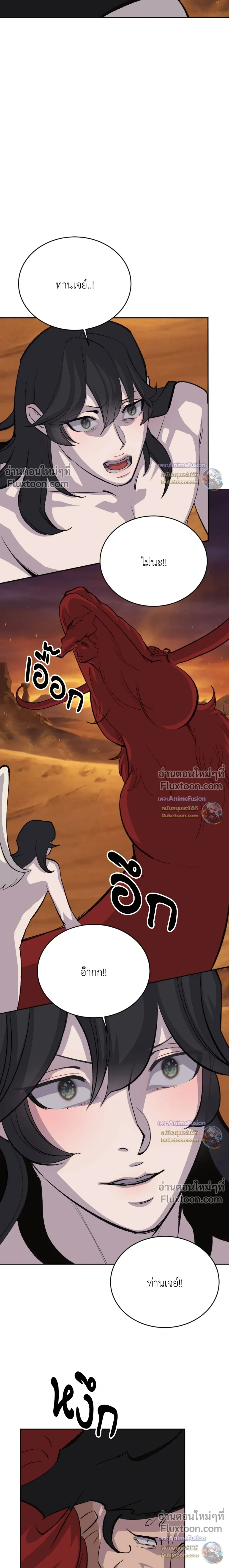 Peach Boy - ตอนที่ 64 - หน้า 15