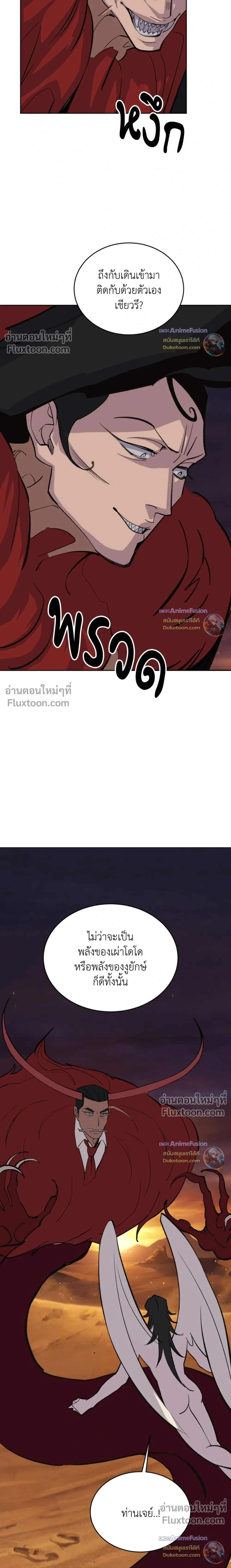 Peach Boy - ตอนที่ 64 - หน้า 16
