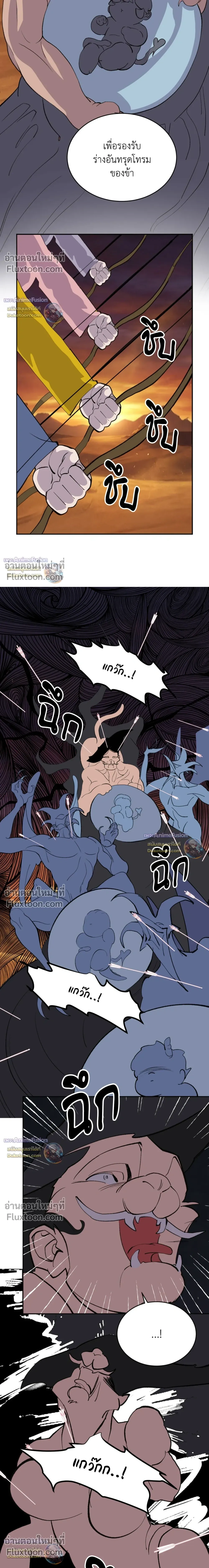 Peach Boy - ตอนที่ 64 - หน้า 5