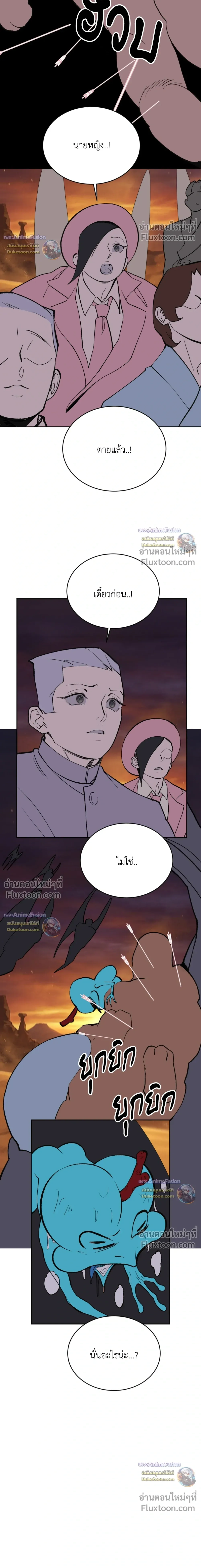 Peach Boy - ตอนที่ 64 - หน้า 6