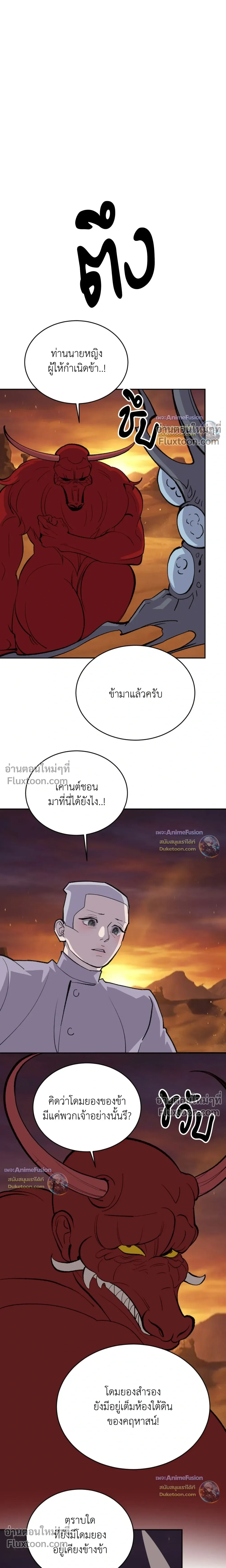 Peach Boy - ตอนที่ 64 - หน้า 9