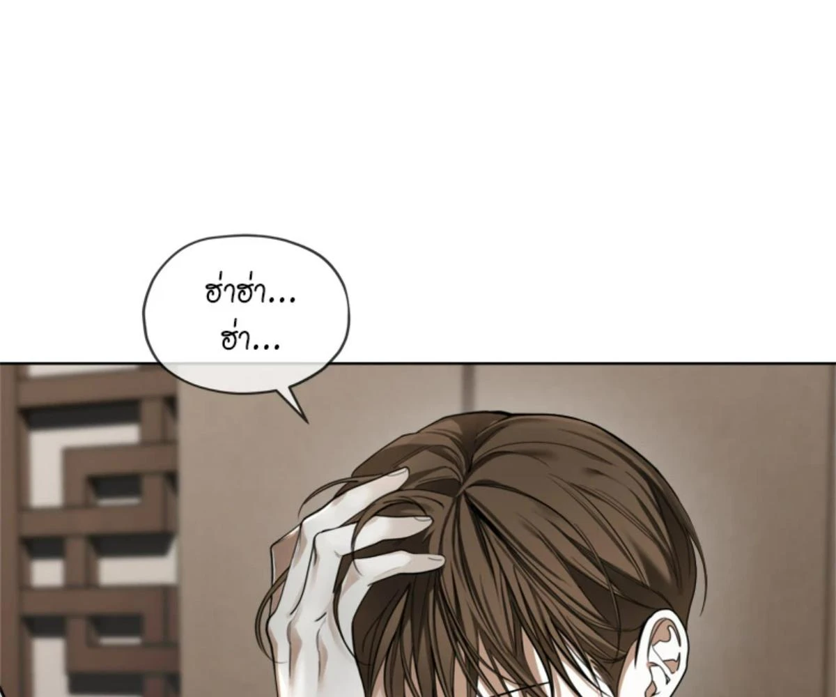The Foul โกงเกมรัก - ตอนที่ 78 - หน้า 101