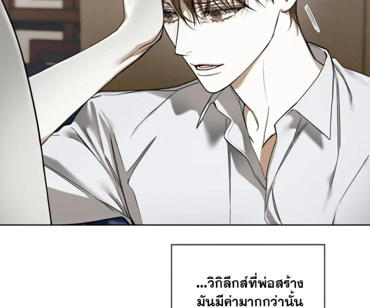 The Foul โกงเกมรัก - ตอนที่ 78 - หน้า 102