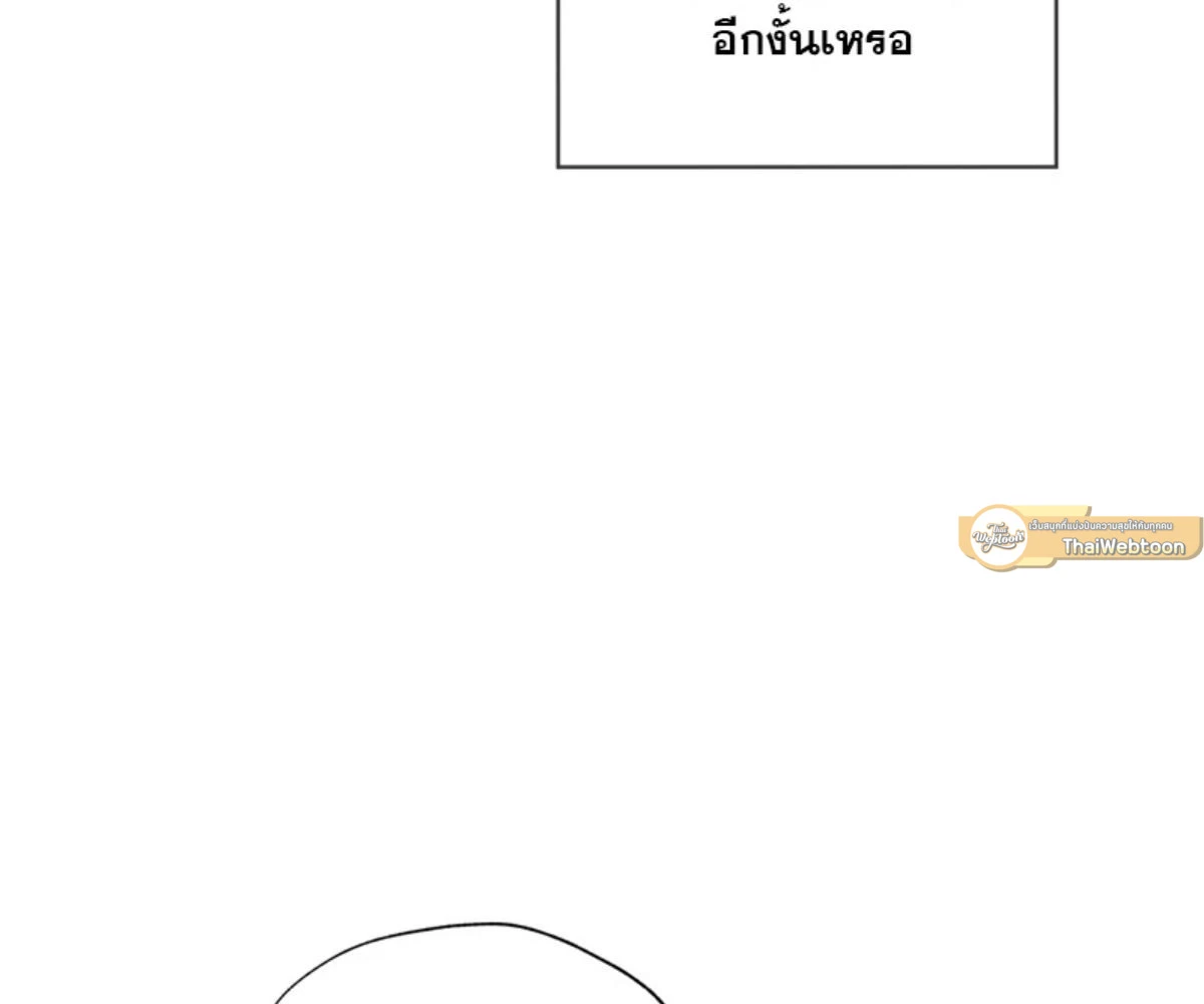 The Foul โกงเกมรัก - ตอนที่ 78 - หน้า 103
