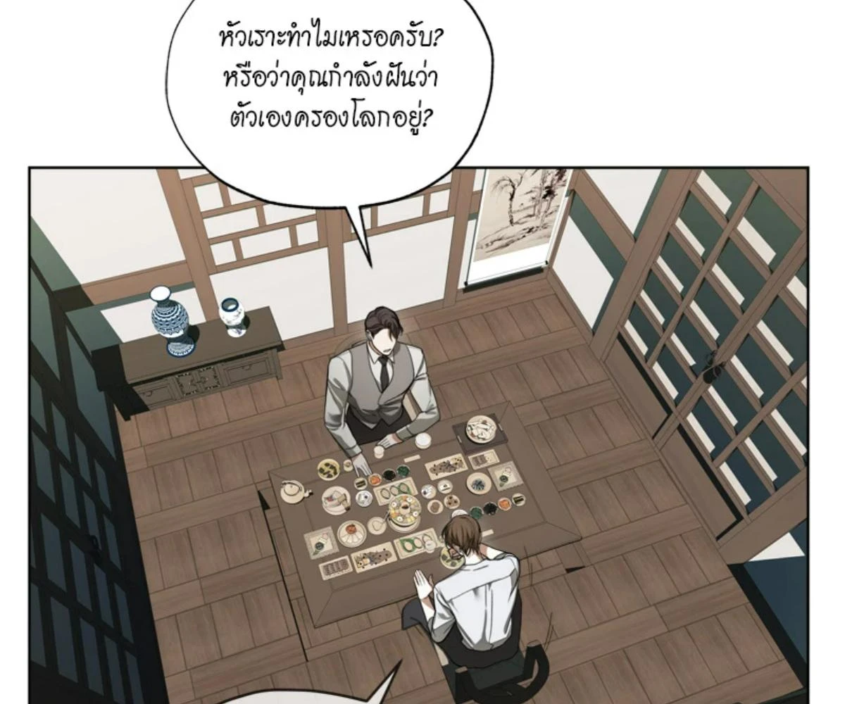 The Foul โกงเกมรัก - ตอนที่ 78 - หน้า 104
