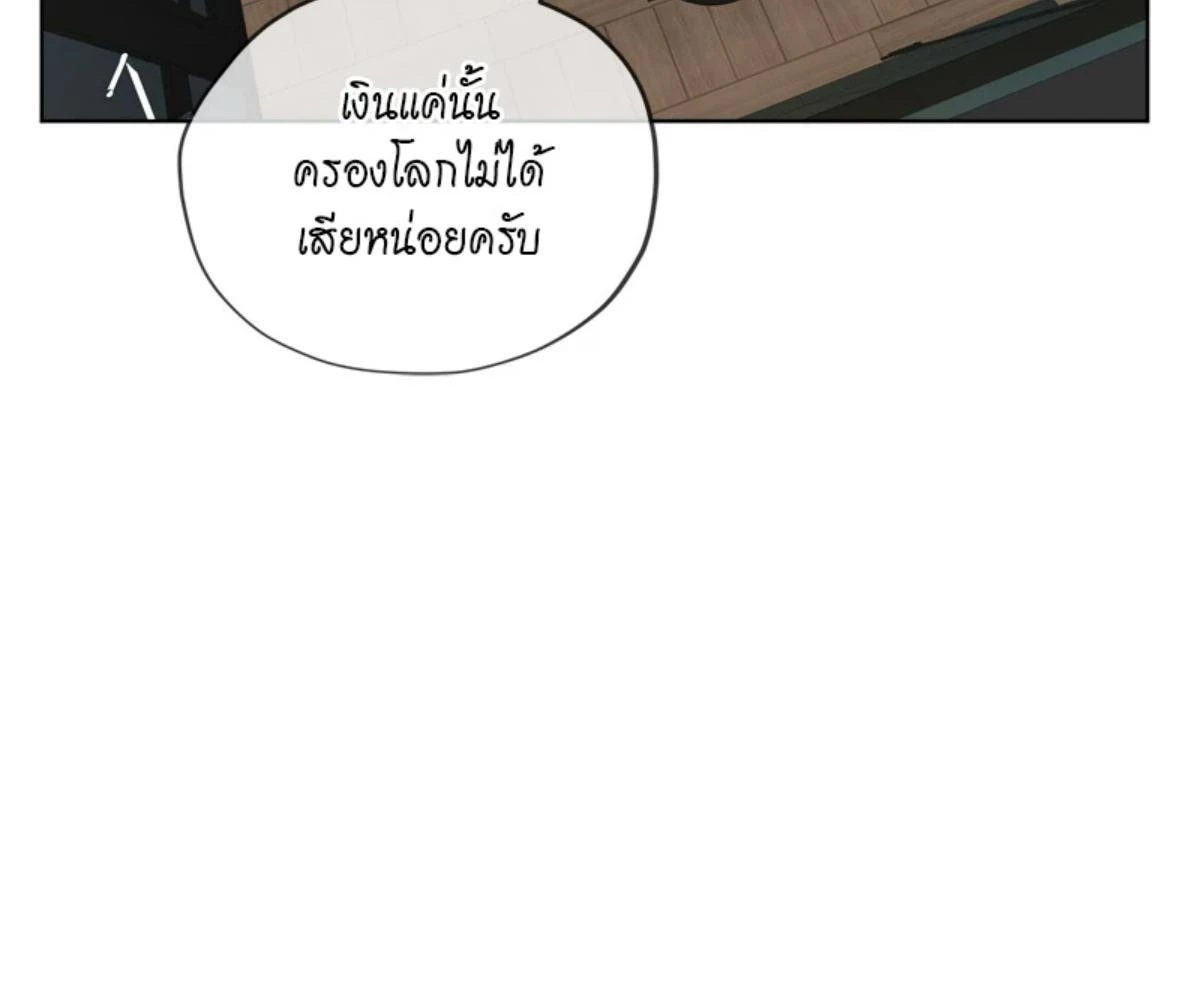 The Foul โกงเกมรัก - ตอนที่ 78 - หน้า 105