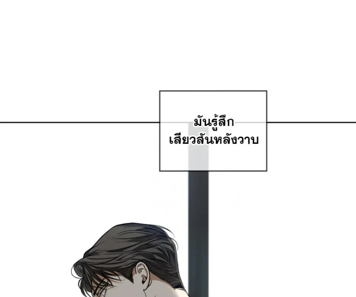 The Foul โกงเกมรัก - ตอนที่ 78 - หน้า 106