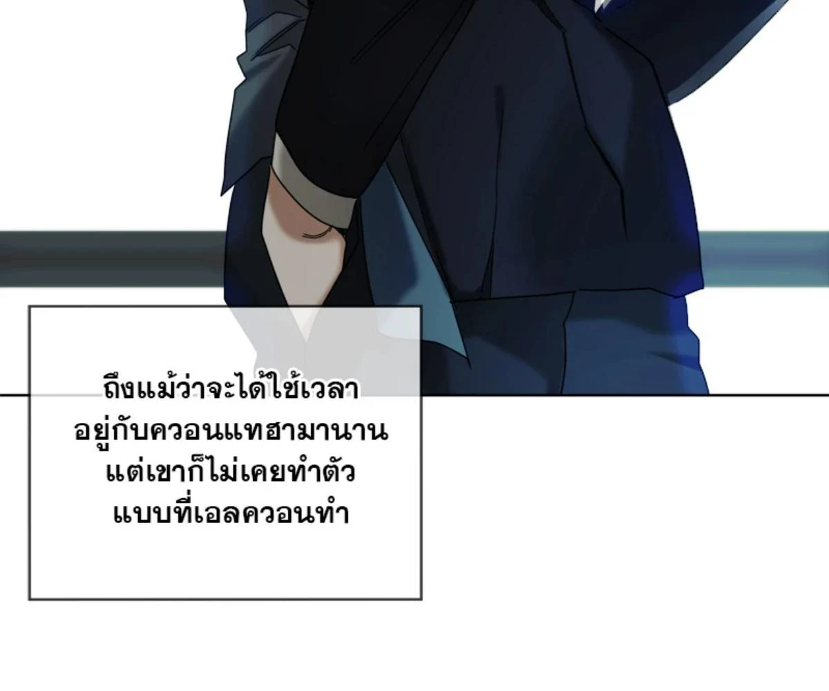 The Foul โกงเกมรัก - ตอนที่ 78 - หน้า 108