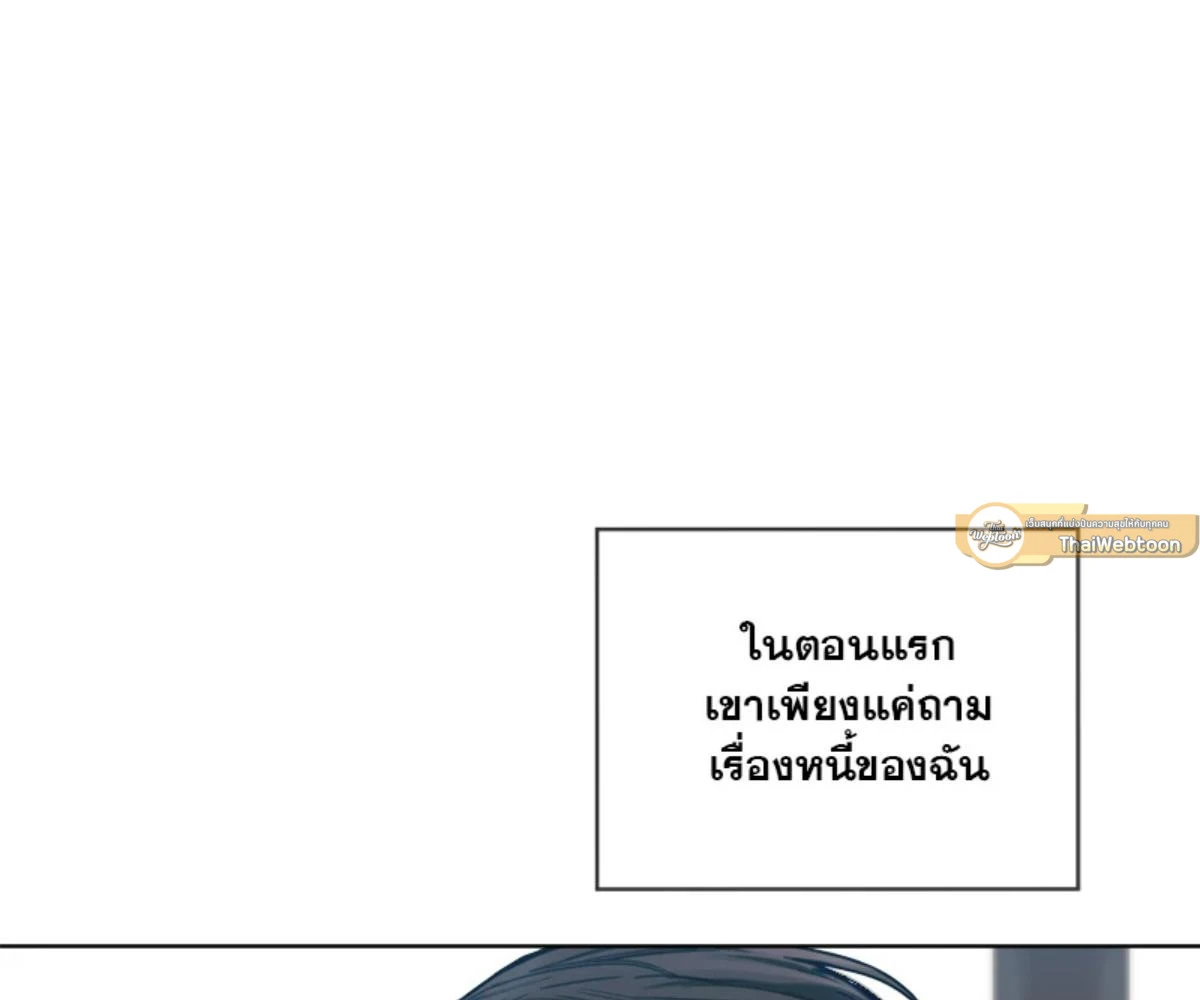 The Foul โกงเกมรัก - ตอนที่ 78 - หน้า 109